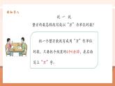 【大單元核心素養(yǎng)】人教版數(shù)學四年級上冊1.9《億以上數(shù)的改寫和求近似數(shù)》（課件+教案+大單元整體教學設計）