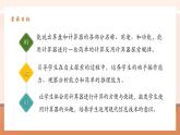 【大單元核心素養(yǎng)】人教版數(shù)學(xué)四年級(jí)上冊(cè)1.10《計(jì)算工具的認(rèn)識(shí)》（課件+教案+大單元整體教學(xué)設(shè)計(jì)）