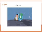【大單元核心素養(yǎng)】人教版數(shù)學(xué)四年級(jí)上冊(cè)1.10《計(jì)算工具的認(rèn)識(shí)》（課件+教案+大單元整體教學(xué)設(shè)計(jì)）