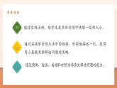 【大單元核心素養(yǎng)】人教版數(shù)學(xué)四年級(jí)上冊(cè)1.11《一億有多大》（課件+教案+大單元整體教學(xué)設(shè)計(jì)）