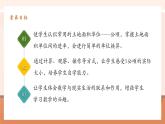 【大單元核心素養(yǎng)】人教版數(shù)學(xué)四年級上冊2.1《公頃的認(rèn)識》（課件+教案+大單元整體教學(xué)設(shè)計）