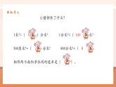 【大單元核心素養(yǎng)】人教版數(shù)學(xué)四年級上冊2.1《公頃的認(rèn)識》（課件+教案+大單元整體教學(xué)設(shè)計）