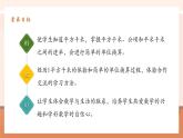 【大單元核心素養(yǎng)】人教版數(shù)學(xué)四年級上冊2.2《平方千米的認(rèn)識》（課件+教案+大單元整體教學(xué)設(shè)計）