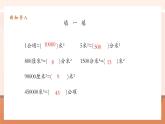 【大單元核心素養(yǎng)】人教版數(shù)學(xué)四年級上冊2.2《平方千米的認(rèn)識》（課件+教案+大單元整體教學(xué)設(shè)計）