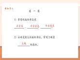【大單元核心素養(yǎng)】人教版數(shù)學(xué)四年級上冊2.2《平方千米的認(rèn)識》（課件+教案+大單元整體教學(xué)設(shè)計）
