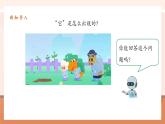 【大單元核心素養(yǎng)】人教版數(shù)學(xué)四年級(jí)上冊(cè)3.1《線段、直線、射線》（課件+教案+大單元整體教學(xué)設(shè)計(jì)）