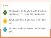 【大單元核心素養(yǎng)】人教版數(shù)學(xué)四年級上冊3.2《角和角的度量》（課件+教案+大單元整體教學(xué)設(shè)計）