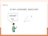 【大單元核心素養(yǎng)】人教版數(shù)學(xué)四年級上冊3.2《角和角的度量》（課件+教案+大單元整體教學(xué)設(shè)計）