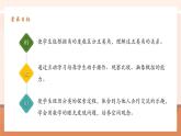 【大單元核心素養(yǎng)】人教版數(shù)學(xué)四年級(jí)上冊(cè)3.3《角的分類》（課件+教案+大單元整體教學(xué)設(shè)計(jì)）