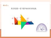【大單元核心素養(yǎng)】人教版數(shù)學(xué)四年級(jí)上冊(cè)3.3《角的分類》（課件+教案+大單元整體教學(xué)設(shè)計(jì)）