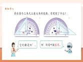 【大單元核心素養(yǎng)】人教版數(shù)學(xué)四年級(jí)上冊(cè)3.3《角的分類》（課件+教案+大單元整體教學(xué)設(shè)計(jì)）
