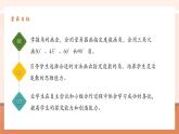【大單元核心素養(yǎng)】人教版數(shù)學(xué)四年級上冊3.4《畫角》（課件+教案+大單元整體教學(xué)設(shè)計）