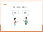 【大單元核心素養(yǎng)】人教版數(shù)學(xué)四年級上冊3.4《畫角》（課件+教案+大單元整體教學(xué)設(shè)計）