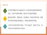 【大單元核心素養(yǎng)】人教版數(shù)學(xué)四年級(jí)上冊(cè)5.1《平行與垂直》（課件+教案+大單元整體教學(xué)設(shè)計(jì)）