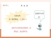 【大單元核心素養(yǎng)】人教版數(shù)學(xué)四年級(jí)上冊(cè)5.1《平行與垂直》（課件+教案+大單元整體教學(xué)設(shè)計(jì)）