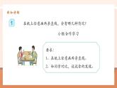 【大單元核心素養(yǎng)】人教版數(shù)學(xué)四年級(jí)上冊(cè)5.1《平行與垂直》（課件+教案+大單元整體教學(xué)設(shè)計(jì)）