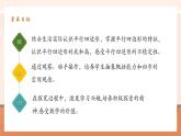 【大單元核心素養(yǎng)】人教版數(shù)學四年級上冊5.5《認識了平行四邊形》（課件+教案+大單元整體教學設計）