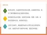【大單元核心素養(yǎng)】人教版數(shù)學四年級上冊5.6《梯形的認識》（課件+教案+大單元整體教學設計）