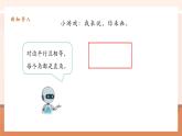 【大單元核心素養(yǎng)】人教版數(shù)學四年級上冊5.6《梯形的認識》（課件+教案+大單元整體教學設計）