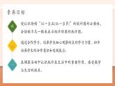 【大單元核心素養(yǎng)】人教版數(shù)學(xué)四年級上冊7.3《條形統(tǒng)計圖(以1當(dāng)5）》（課件+教案+大單元整體教學(xué)設(shè)計）