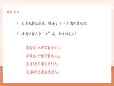 【大單元核心素養(yǎng)】人教版數(shù)學(xué)四年級上冊7.3《條形統(tǒng)計圖(以1當(dāng)5）》（課件+教案+大單元整體教學(xué)設(shè)計）