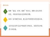 【大单元核心素养】人教版数学四年级上册4.5《速度、时间和路程》（课件＋教案＋大单元整体教学设计）