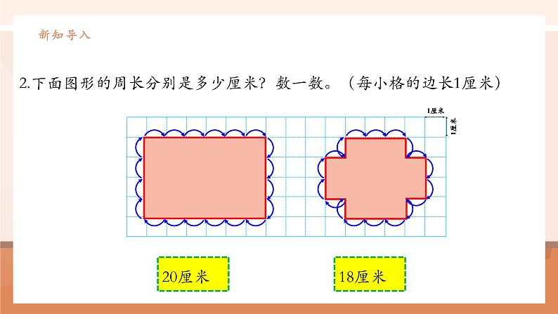 《解决问题》课件第5页