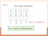 【大单元核心素养】人教版数学四年级上册1.2《亿以内数的读法》（课件+教案+大单元整体教学设计）