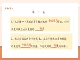 【大单元核心素养】人教版数学四年级上册5.4《长方形的画法》（课件+教案+大单元整体教学设计）