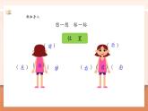 【大單元核心素養(yǎng)】人教版數(shù)學(xué)一年級上冊數(shù)學(xué)游戲3《在教室里認(rèn)一認(rèn)》（課件+教案+大單元整體教學(xué)設(shè)計）