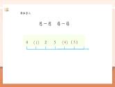 【大单元核心素养】人教版数学一年级上册1.1.3《第几》（课件+教案+大单元整体教学设计）