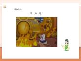 【大单元核心素养】人教版数学一年级上册1.1.4《分与合》（课件+教案+大单元整体教学设计）