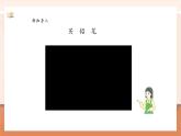 【大单元核心素养】人教版数学一年级上册1.2.1《加法》（课件+教案+大单元整体教学设计）