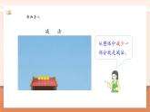 【大單元核心素養(yǎng)】人教版數(shù)學(xué)一年級上冊1.2.2 《減法》（ 課件+教案+大單元整體教學(xué)設(shè)計）