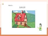 【大单元核心素养】人教版数学一年级上册1.2.3《0的认识和加、减法》（课件+教案+大单元整体教学设计）