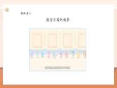 【大單元核心素養(yǎng)】人教版數(shù)學(xué)一年級上冊2.3.1《10的認(rèn)識》（課件+教案+大單元整體教學(xué)設(shè)計）
