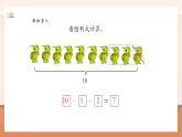 【大单元核心素养】人教版数学一年级上册2.3.4《加、减混合》（课件+教案+大单元整体教学设计）