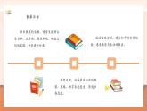 【大單元核心素養(yǎng)】人教版數(shù)學一年級上冊3.1《認識立體圖形》（課件+教案+大單元整體教學設計）