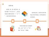 【大單元核心素養(yǎng)】人教版數(shù)學一年級上冊4.1《10的再認識》（課件+教案+大單元整體教學設計）