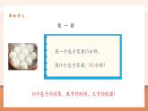 【大單元核心素養(yǎng)】人教版數(shù)學(xué)四年級(jí)上冊(cè)8.2《烙餅問題》（課件+教案+大單元整體教學(xué)設(shè)計(jì)）