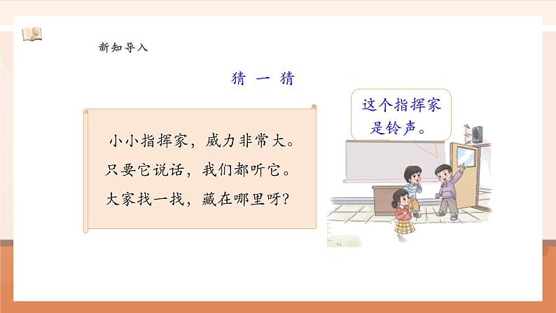 数学游戏5 学习准备 ---课件第4页