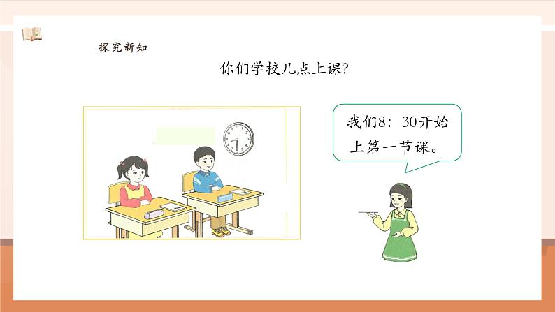 数学游戏5 学习准备 ---课件第6页