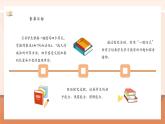 【大單元核心素養(yǎng)】人教版數(shù)學一年級上冊2.2.1《6、7的加減法》（課件+教案+大單元整體教學設計）