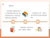 【大單元核心素養(yǎng)】人教版數(shù)學(xué)一年級上冊2.2.3《8、9的加減法》（課件+教案+大單元整體教學(xué)設(shè)計）