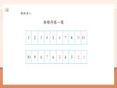 【大单元核心素养】人教版数学一年级上册4.2《11_20的认识》（课件+教案+大单元整体教学设计）