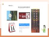 【大单元核心素养】人教版数学一年级上册4.2《11_20的认识》（课件+教案+大单元整体教学设计）
