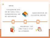 【大單元核心素養(yǎng)】人教版數(shù)學(xué)一年級上冊4.6《解決問題》（課件+教案+大單元整體教學(xué)設(shè)計(jì)）