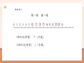 【大單元核心素養(yǎng)】人教版數(shù)學(xué)一年級上冊4.6《解決問題》（課件+教案+大單元整體教學(xué)設(shè)計(jì)）