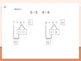 【大单元核心素养】人教版数学一年级上册5.3 8加9 课件+教学设计+大单元整体教学
