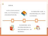 【大单元核心素养】人教版数学一年级上册5.5 解决问题（一）课件+教学设计+大单元整体教学